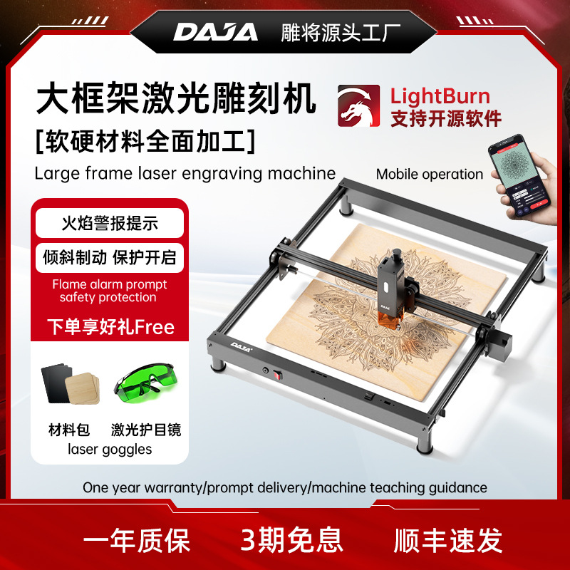 DAJAD3Pro小型激光雕刻机打标机木工刻字切割镭射机切割机数控