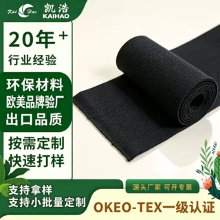 钩编松紧带100-350MM宽弹力带医疗箱包健身收腹带 高弹力加宽
