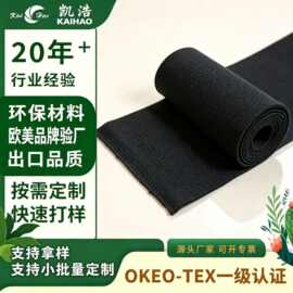 钩编松紧带100-350MM宽弹力带医疗箱包健身收腹带 高弹力加宽
