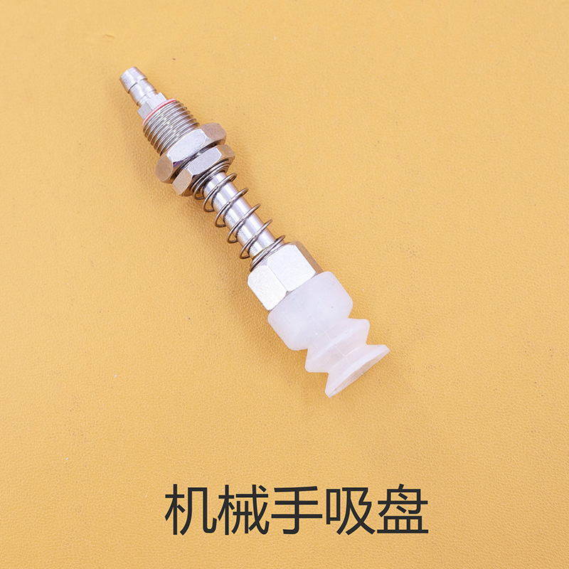 Присоска манипулятора