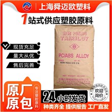 PC/ABS̨��̨��AC3100�߿����͸��� ��Ϩ����ȼ�� ���ӵ���Ӧ��