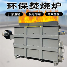 生活垃圾焚烧炉泡沫电线厨余垃圾处理设备无烟焚烧彻底废衣服焚烧