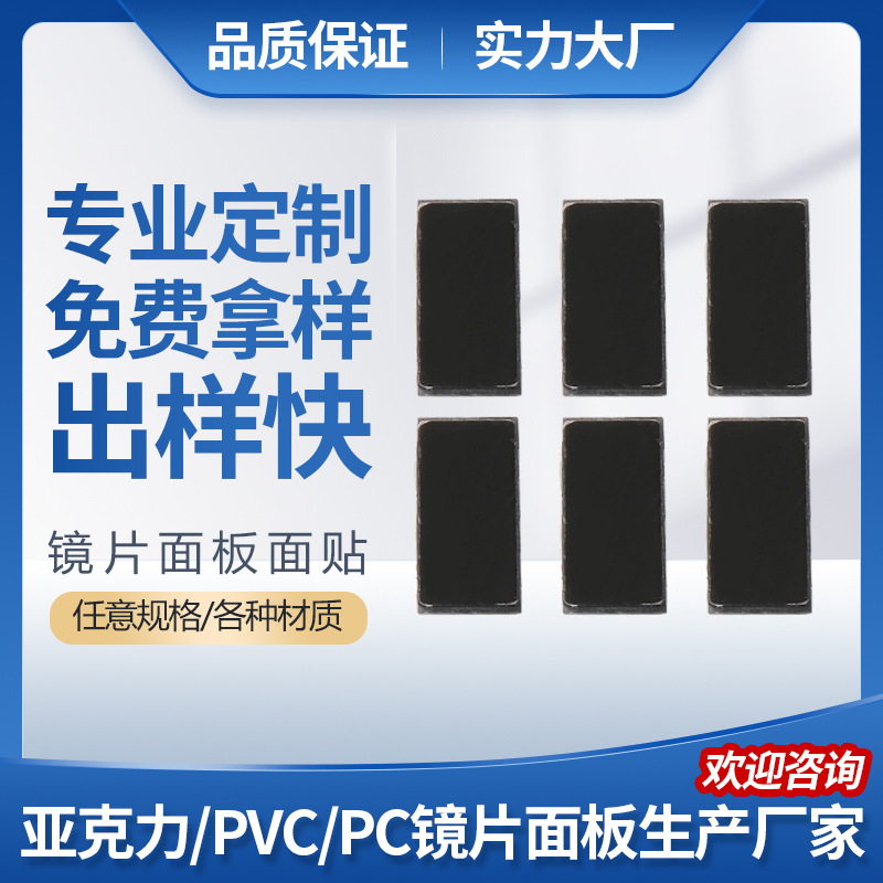 PC加硬防刮花台阶镜片数码管亚克力深黑茶色镜片半透视窗镜片茶