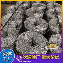 镀锌刺绳防攀爬防盗防跨越监狱部队学校工厂隔离防护网批发铁蒺藜