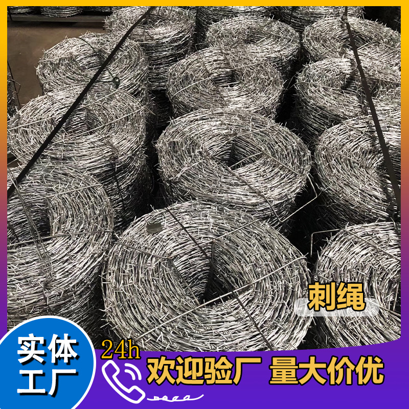 镀锌刺绳防攀爬防盗防跨越监狱部队学校工厂隔离防护网批发铁蒺藜