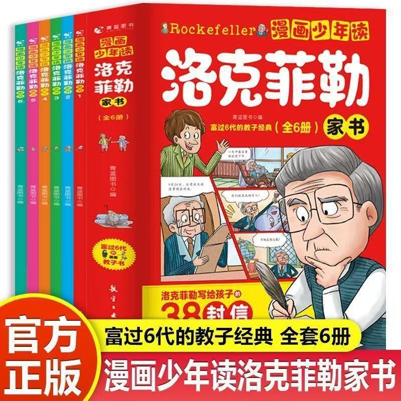 Comic boy reads all 6 volumes of Rockefeller's family letters