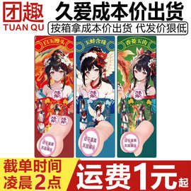 久爱江东三姐妹国潮名器倒模男用自慰器仿真半身娃娃双通道飞机杯