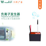 AC220V负离子发生器模块创普TRUMPXP冰箱空气空气净化配件可定制
