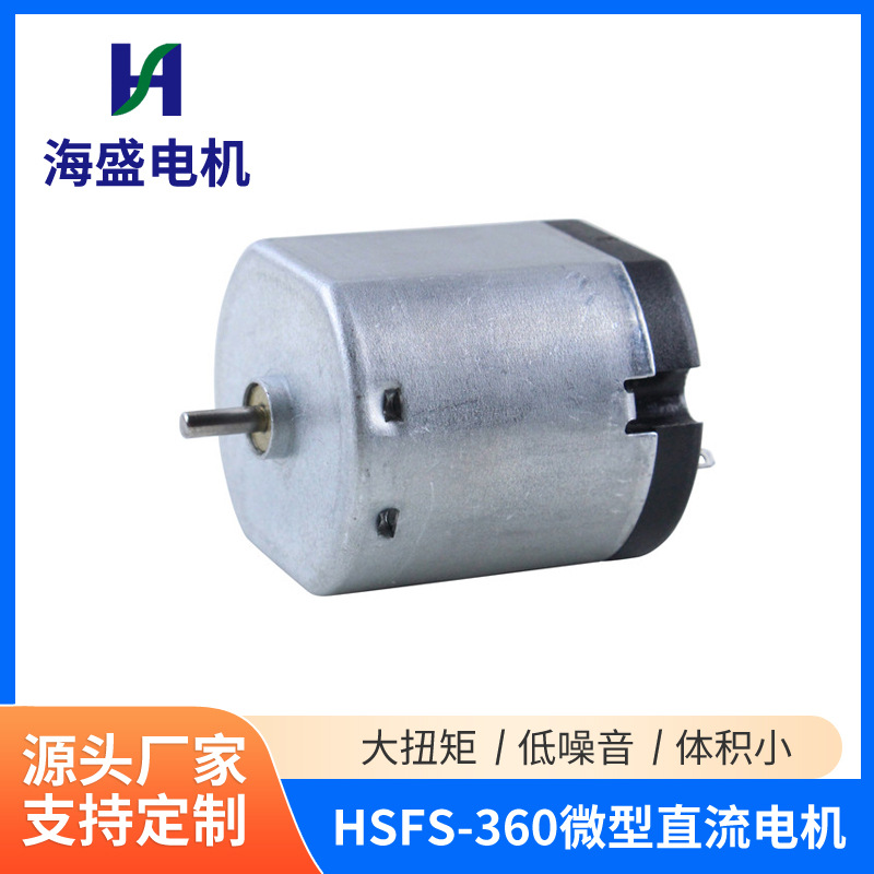 360微型直流减速电机28行星减速电机电动螺丝刀电机马达支持定 制