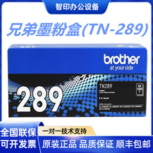 �ֵ�ī�ۺ�(TN-289)̼������������DCP-L3528CDW/3568/3228/3768