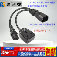 CERRXIAN-UK���ڲ���Y���x��IEC 320 C14��C13ĸ�����D�Q�Դ��|
