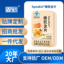 鑫玺蜂胶含片清咽对辐射危害有辅助保护蓝帽保健食品盒装硬糖糖果
