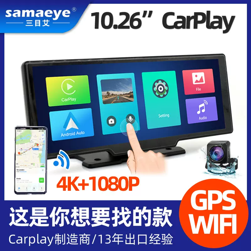 汽货360倒影像载流媒体4k高清wifi前后免安装carplay屏行车记录仪