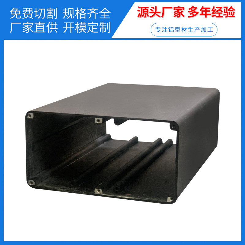 挤压铝合金外壳电源控制器盒子氧化加工屏蔽器仪表铝盒铝型材壳体
