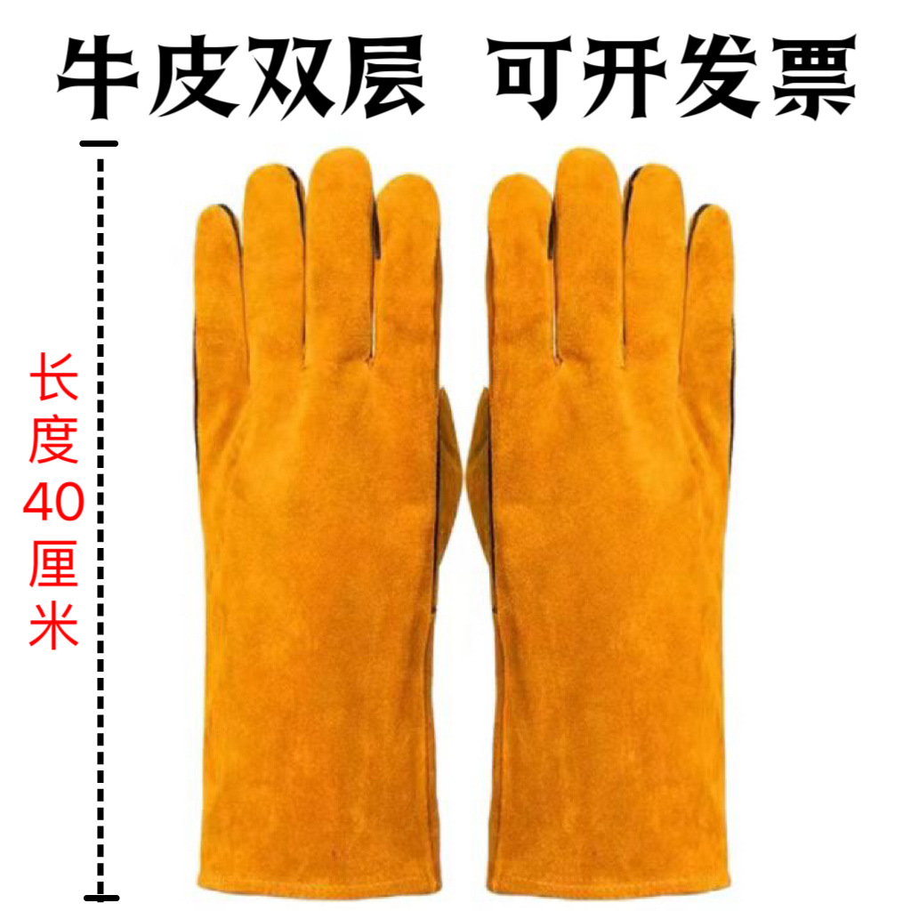 长款牛皮电焊手套双层加厚电焊工专用柔软隔热焊接防烧防烫耐高温