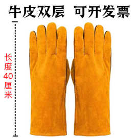 长款牛皮电焊手套双层加厚电焊工专用柔软隔热焊接防烧防烫耐高温
