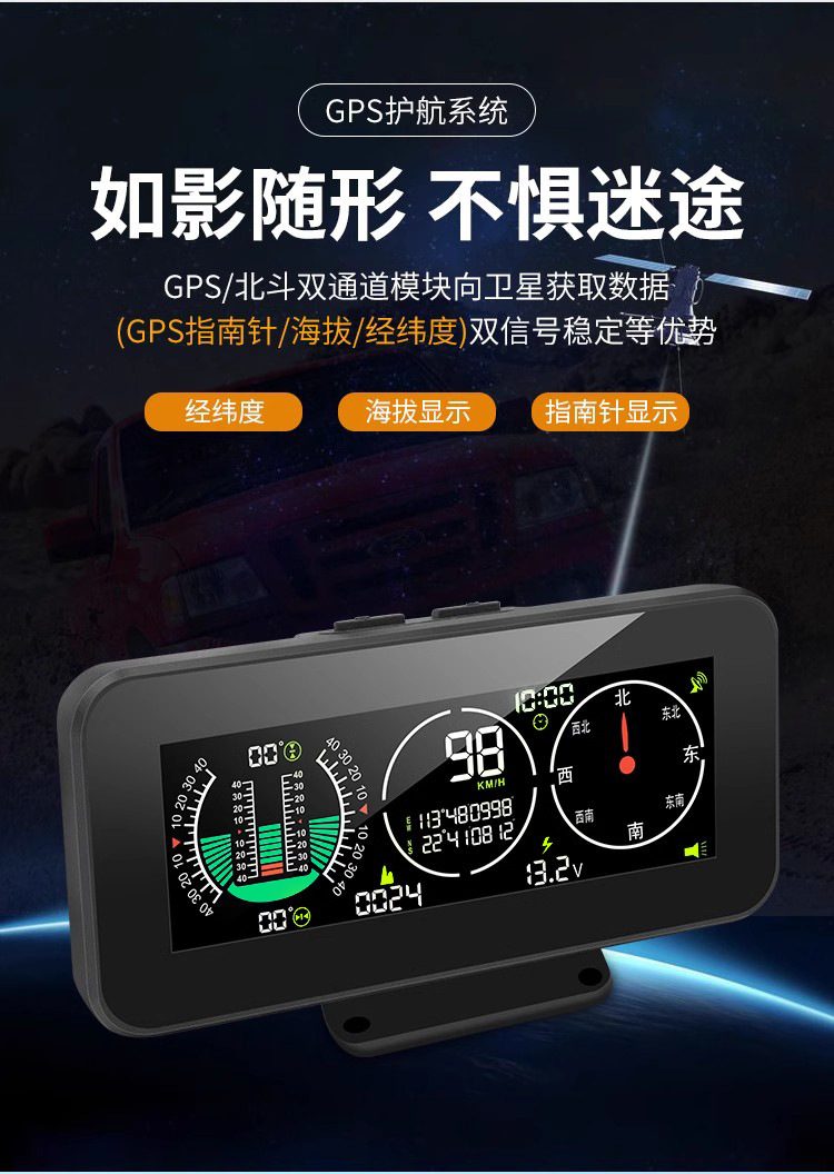 Car Hud Head-Up Display Universal Gps Speedometer Altitude Compass Off-Road Slope Meter Hd