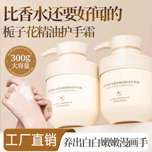 栀子花护手霜老牌国货大容量保湿滋美润白防干裂燥粗糙小礼品正品
