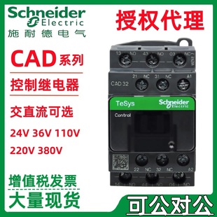 Schneider. De D series control relay CAD326BDC CAD326FDC CAD32EDC CAD32FDC