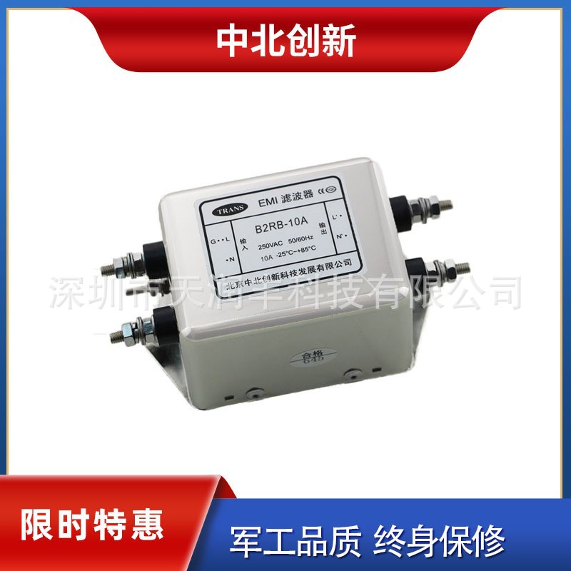 单相双极电源滤波器B2RB-10A抗谐波干扰220V北京中北创新滤波器厂