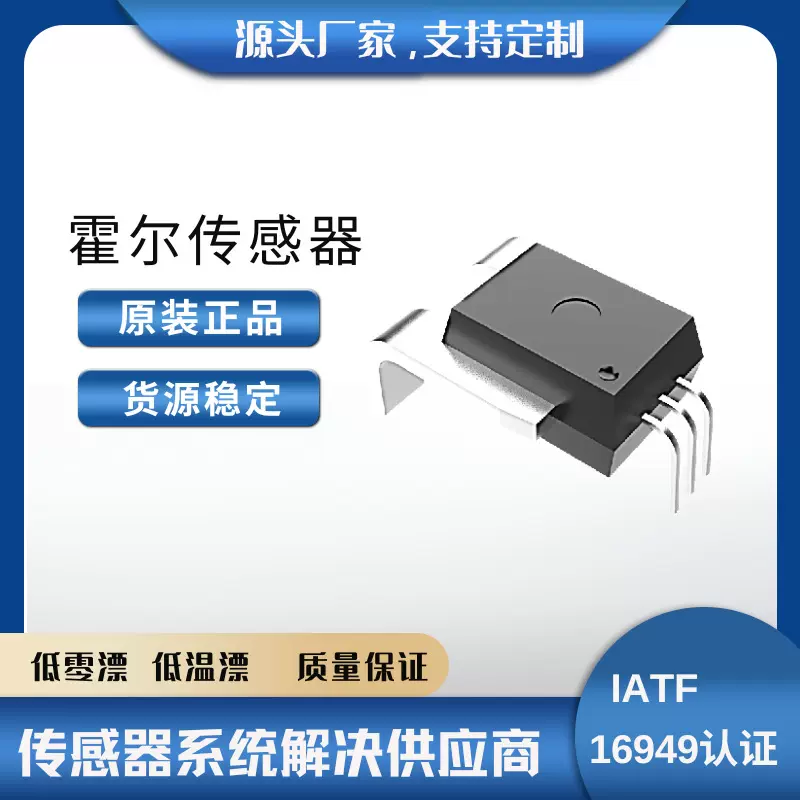 原装正品 MP050 环氧树脂封装 线性霍尔效应霍尔传感器 双向检测