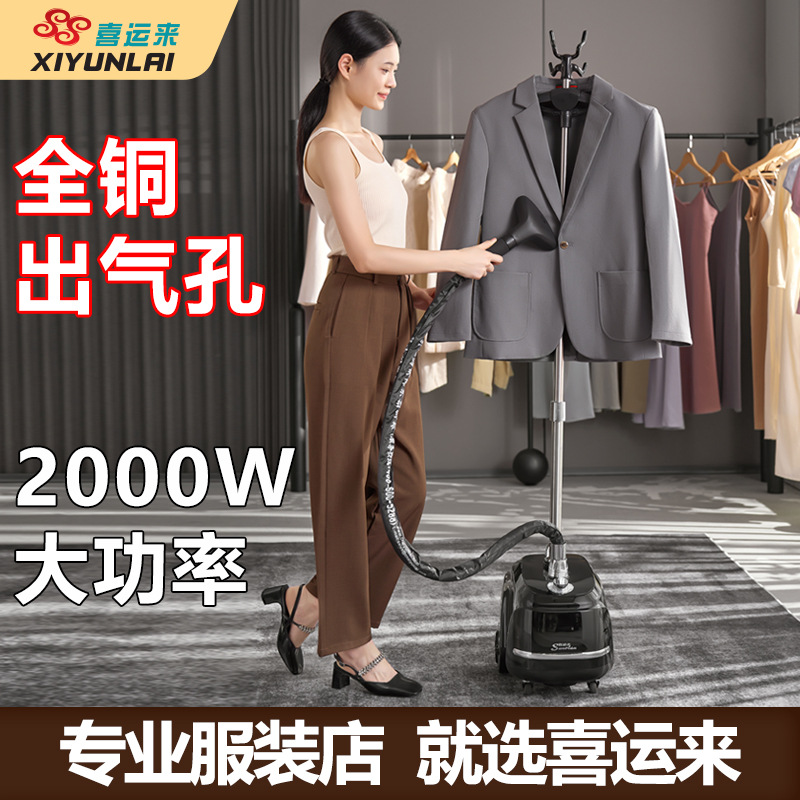 2025 new Xiyunlai steam high-power ironing machine ironing machine commercial ironing clothes special household clothing store