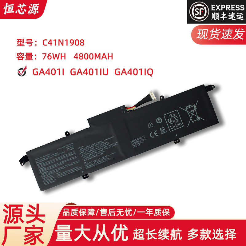For ASUS ROG Magic 14 G14 GA401I/IV/IU/IH/Q C41N1908 Laptop Battery