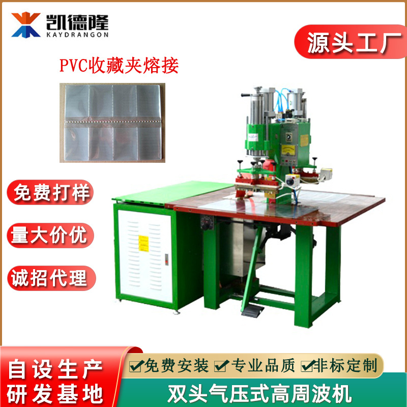 高周波熔接机厂家 PVC名片夹相册收藏夹熔接机高频塑胶焊接热合机