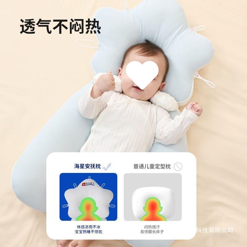 Almohada de estatura para bebés, estrela de mar, almohada de corrección anti-migraña para bebés de un mes para calmar y evitar saltos de choque