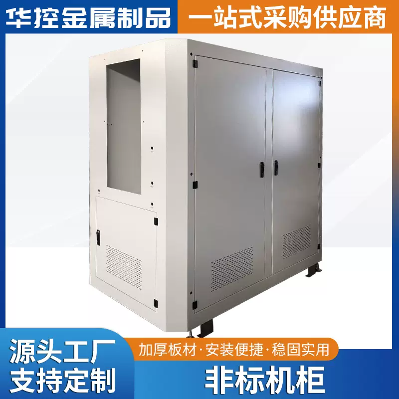 非标柜GGD低压开关柜电容补偿柜配电箱动力柜配电柜非标机柜