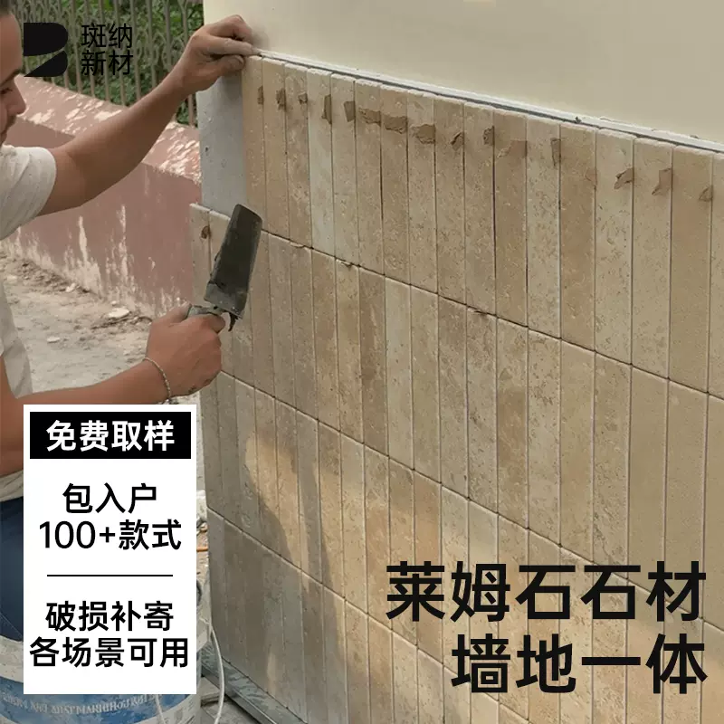 莱姆石石材长条砖户外庭院地砖外墙砖瓷砖仿古砖服装店复古地板砖