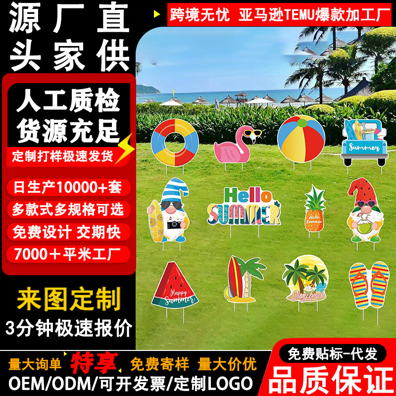 Cross-Border Outdoor Summer Yard Sign Hawaiian Party Decoration Beach Watermelon Slipper Set Garden Stake Sign