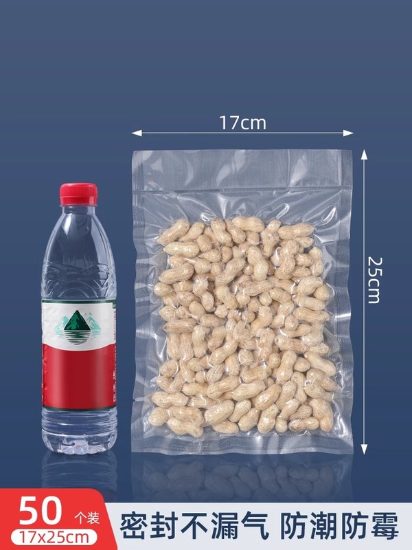 真空保鲜袋食品级纹路密封袋抽真空包装袋家用压缩袋封口冰箱|undefined
