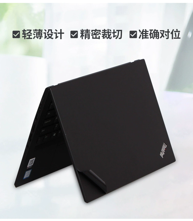 Lenovo, совместимая наклейка для ноутбука, ThinkPad, E590, E14, X1, S1, 1S, S2