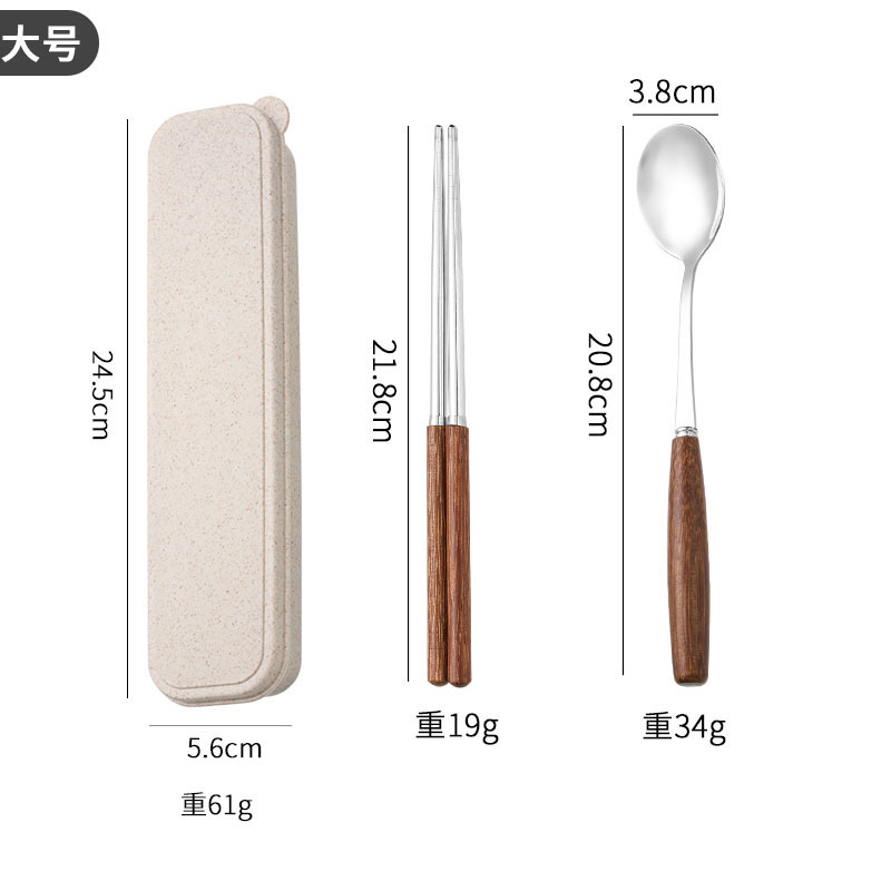 대형 21.8cm 스푼 + 젓가락 + 보관함 세트