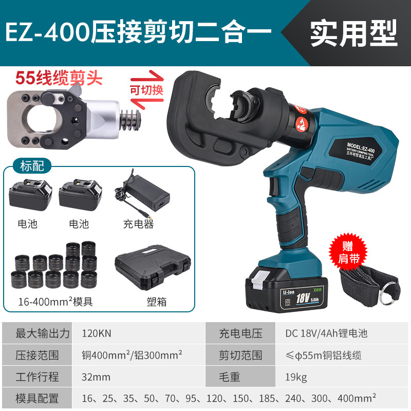 明哲充電式油圧クランプEZ-300/400電動圧線クランプリチウム電線ケーブル銅アルミ端子圧着クランプ|undefined