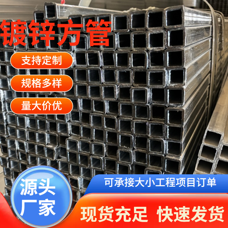 天津Q235热镀锌钢管 可打孔折弯幕墙支撑用镀锌方管20*20方管