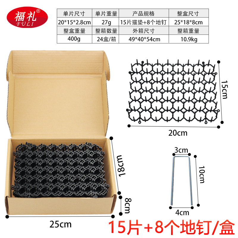 Black 15 pieces + 8 floor nails