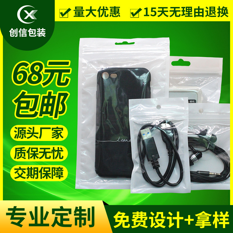 创信珠光袋半透明阴阳自封袋珠光膜骨袋密封包装袋拉链自封塑料袋