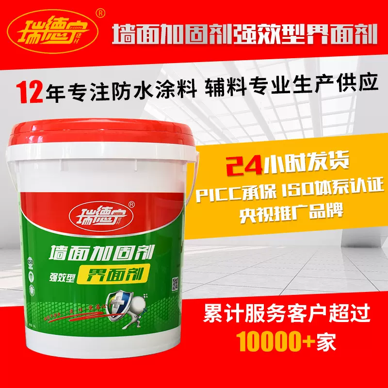 界面剂厂家现货自流平界面剂混凝土界面剂平防起灰掉粉 界面剂