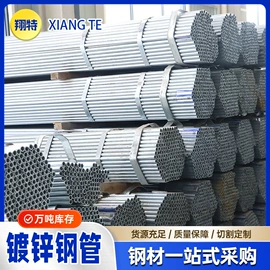 无缝管;方管;镀锌管