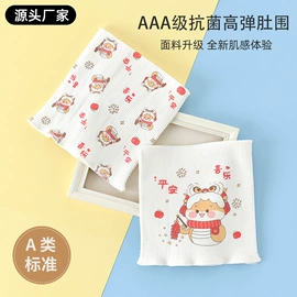 其他婴儿寝具;抱被抱毯;围嘴围兜
