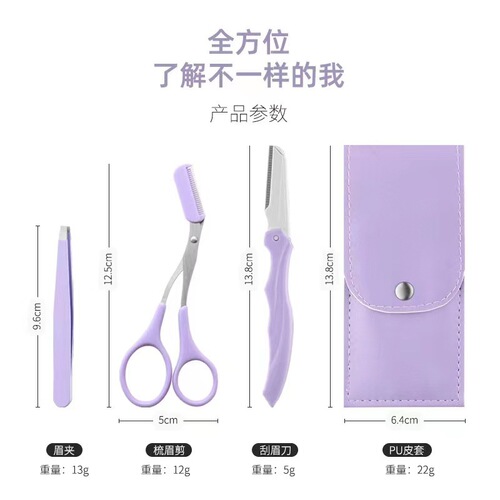 Stainless steel eyebrow trimming knife, fashionable eyebrow clip, foldable eyebrow razor, eyebrow trimming comb, scissors, eyebrow trimming set, eyebrow clip tweezers