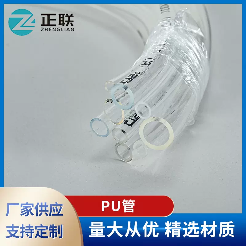 厂家生产TPU软管外径3.1内径1.8透明管tube进口原料样品免费提供