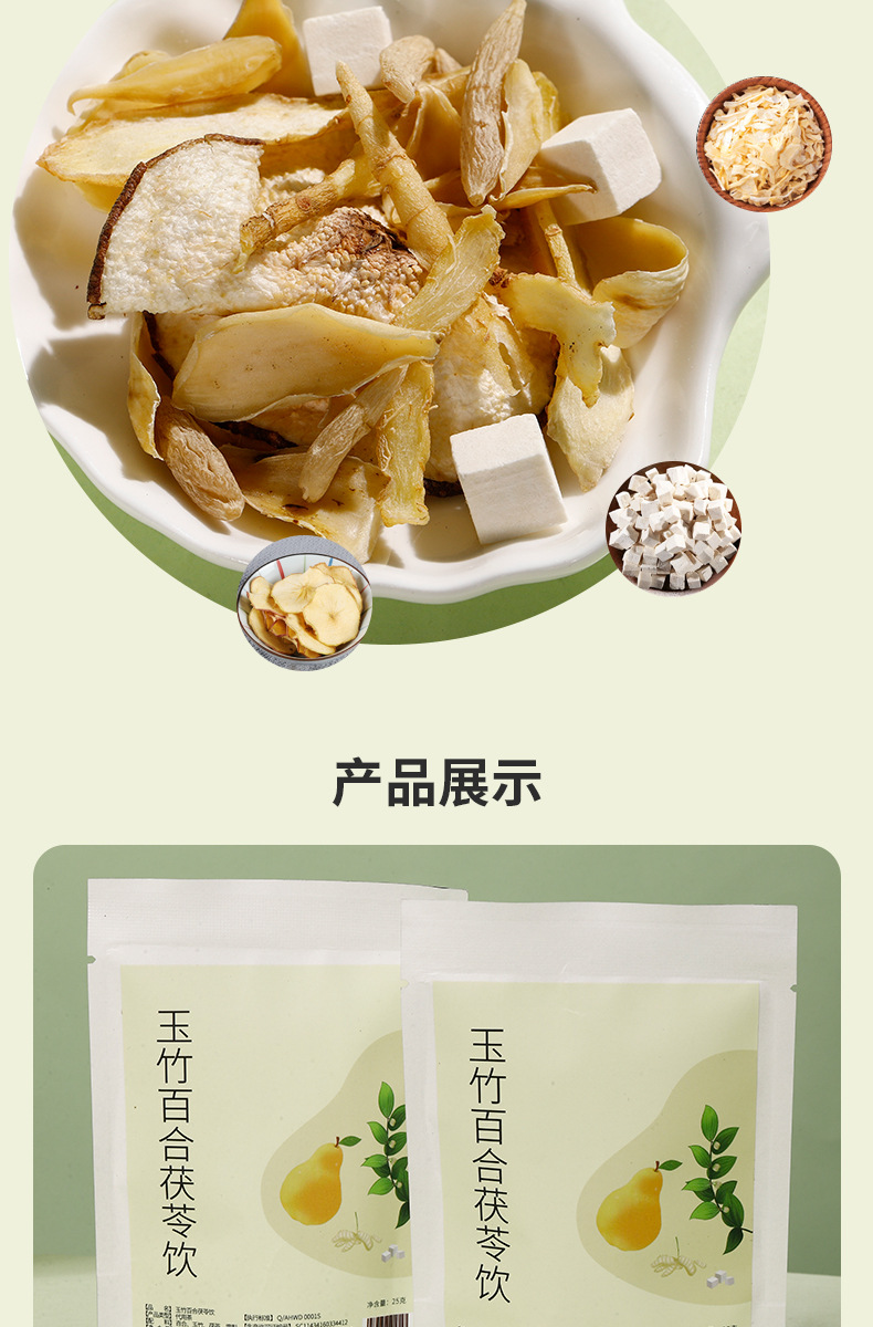 Yu Zhu Bai He Fu Ling Herbal Tea Blend 28g 10 Sachets Daily Wellness Infusion quality and texture
