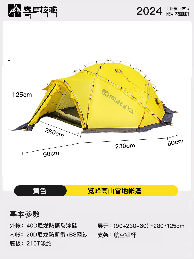 Lanfeng 전문 방한 알파인 스노우 텐트