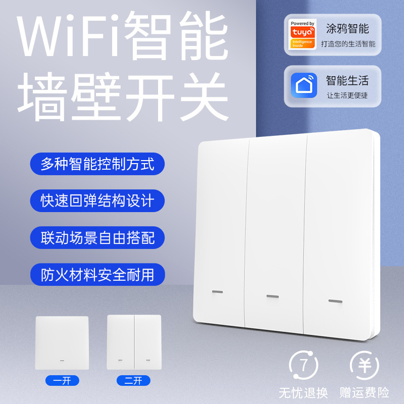 Tuya Wifi Smart Wall Switch 86 Type Single Pole Zero Pole Remote Control Timing Voice Control Tmall Genie Xiao Ai Tuya Wifi Smart Wall Switch 86 Type Single Pole Zero Pole Remote Control Timing Voice Control Tmall Genie Xiao Ai