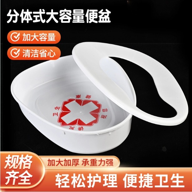 Factory wholesale plastic bedpan nursing elderly patient split bedpan bedridden patient size bedpan
