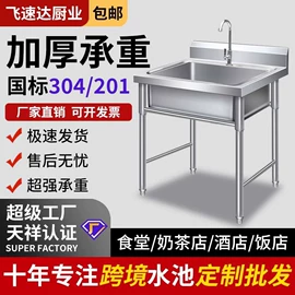 保鲜冷藏设备;厨房操作台;水槽