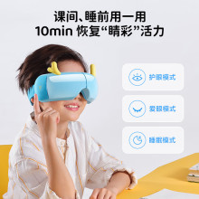 倍轻松breo眼部按摩仪See3K学生儿童护眼仪眼保仪按摩热敷眼部